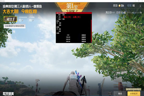 CF辅助一手代理软件效果